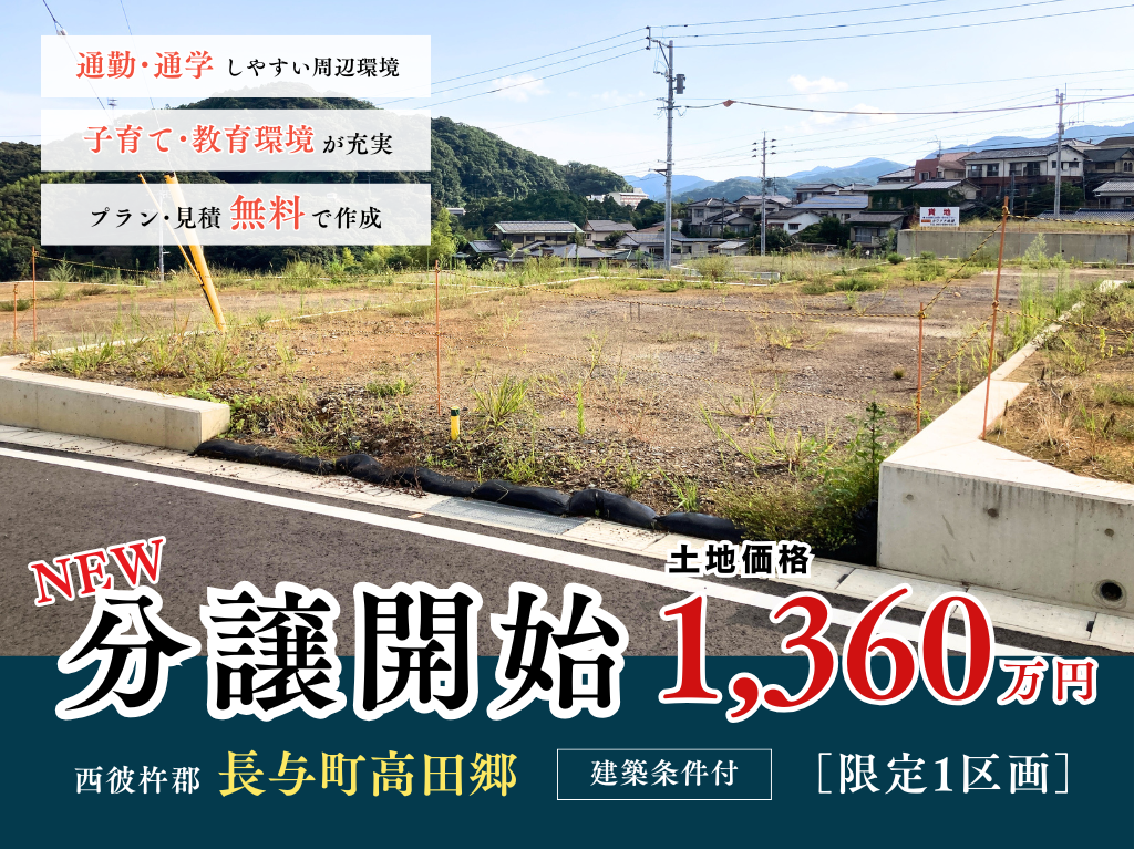 ハーモニアテラス竹松本町